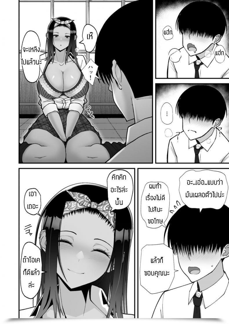 Doujin Harapeko Teishoku Sueyuu Otaku Ni Yasashī Gyaru To Icharabu Suru Hanashi โดจินแปลไทย 37