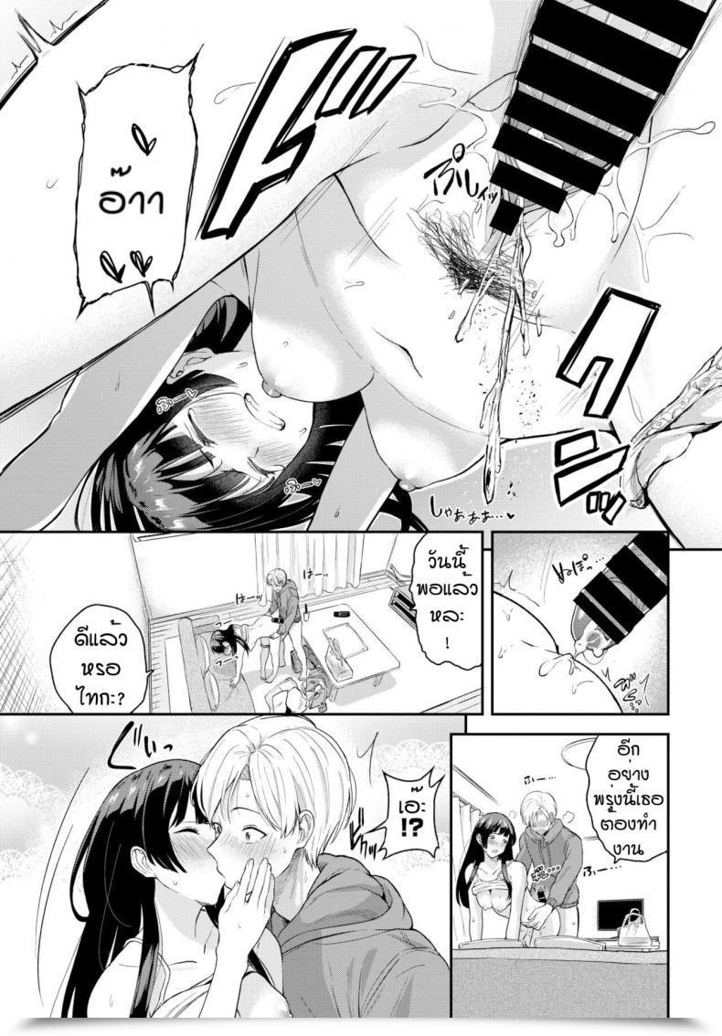 Doujin Toujou Tsukushi Kimi Dake No Shinryo Nichi โดจินแปลไทย 29