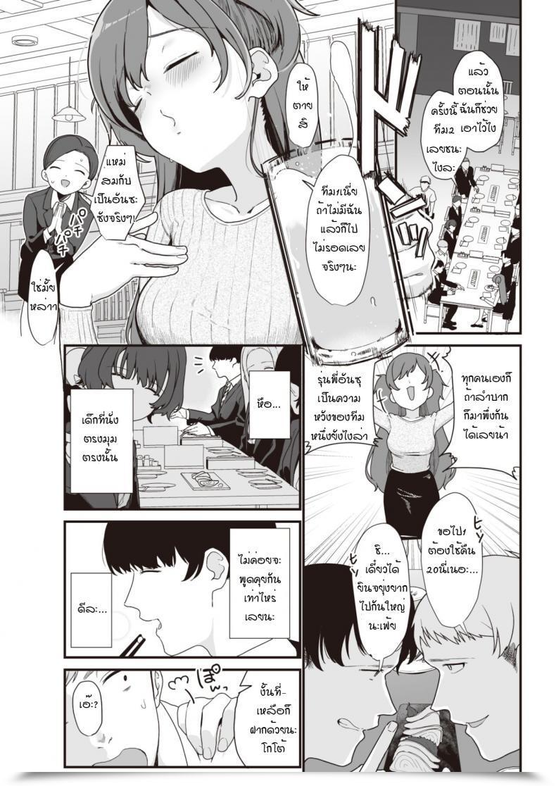 Doujin Miyako No Gohan Namaiki Jyoushi Ha Cyoro Za Coi โดจินแปลไทย 5