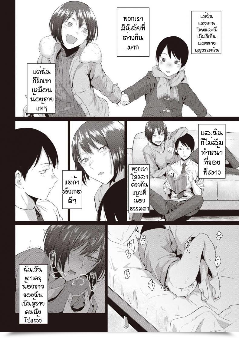 Doujin Tsukumo Nikyu Kisyoku โดจินแปลไทย 7
