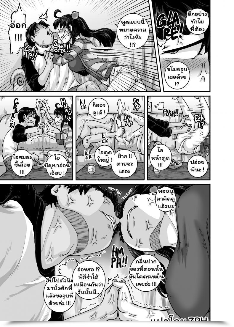 Doujin Juicebox Koujou Juna Juna Juice Mukatsuku Imouto Wa Chanto Shikaranakucha!! 2 - Annoying Step Sister Must Be Scolded!! Two~ Vol. 4 โดจินแปลไทย 5