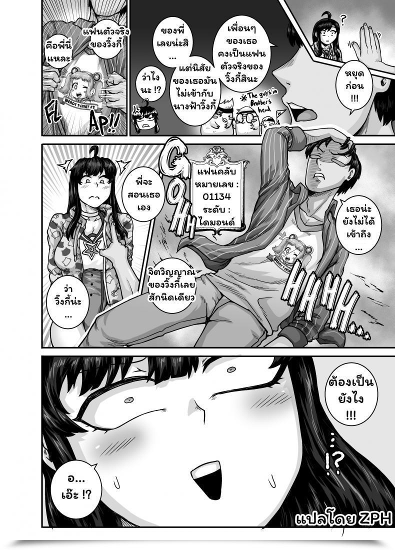 Doujin Juicebox Koujou Juna Juna Juice Mukatsuku Imouto Wa Chanto Shikaranakucha!! 2 - Annoying Step Sister Must Be Scolded!! Two~ Vol. 3 โดจินแปลไทย 7