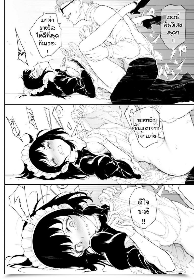 Doujin Kyockcho Meido Kyoshitsu โดจินแปลไทย 45
