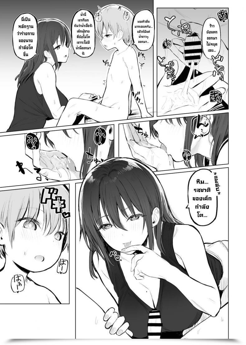 Doujin Momojiru Teien Momokumo Otona No Kaidan The Grown-Up Stage โดจินแปลไทย 19