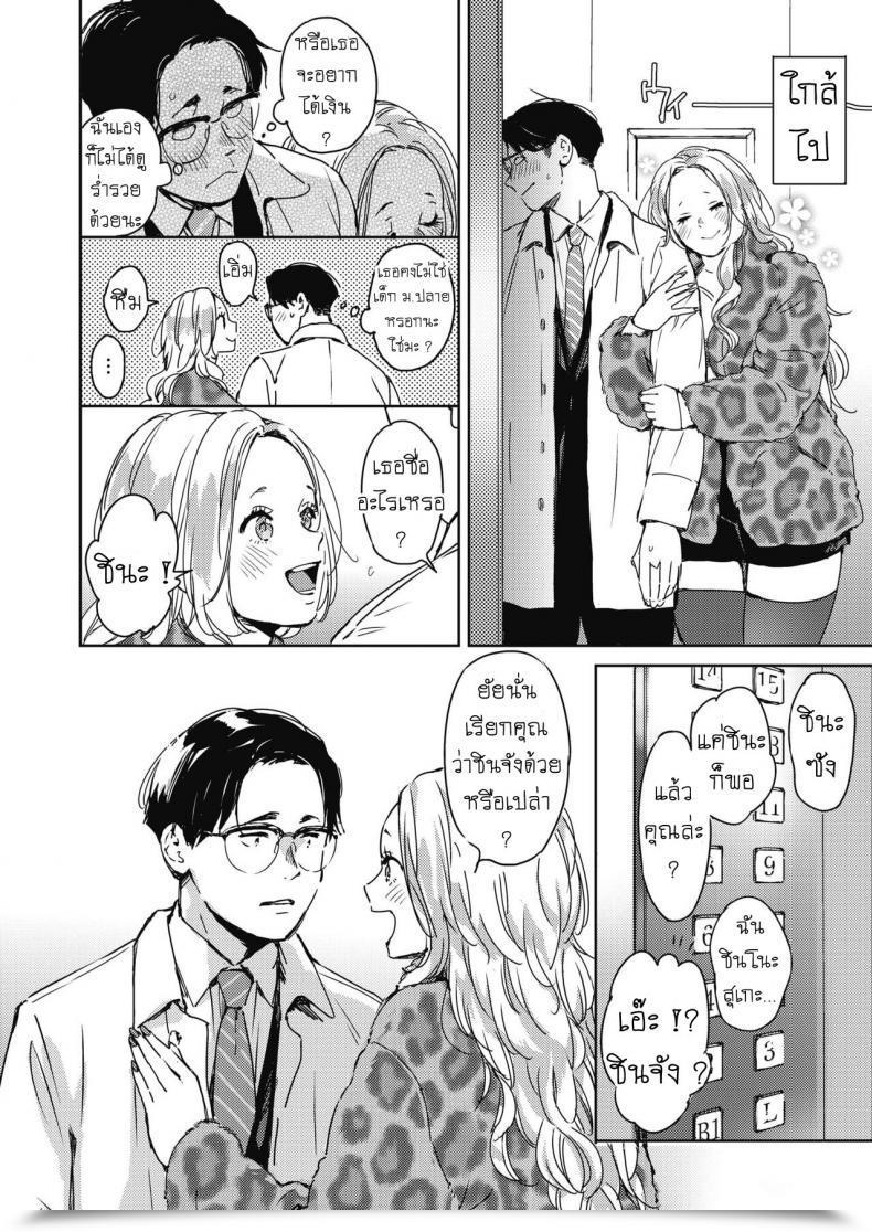 Doujin Mori Manpei Christmas No Yoru Ni On The Night Time Of Christmas โดจินแปลไทย 11
