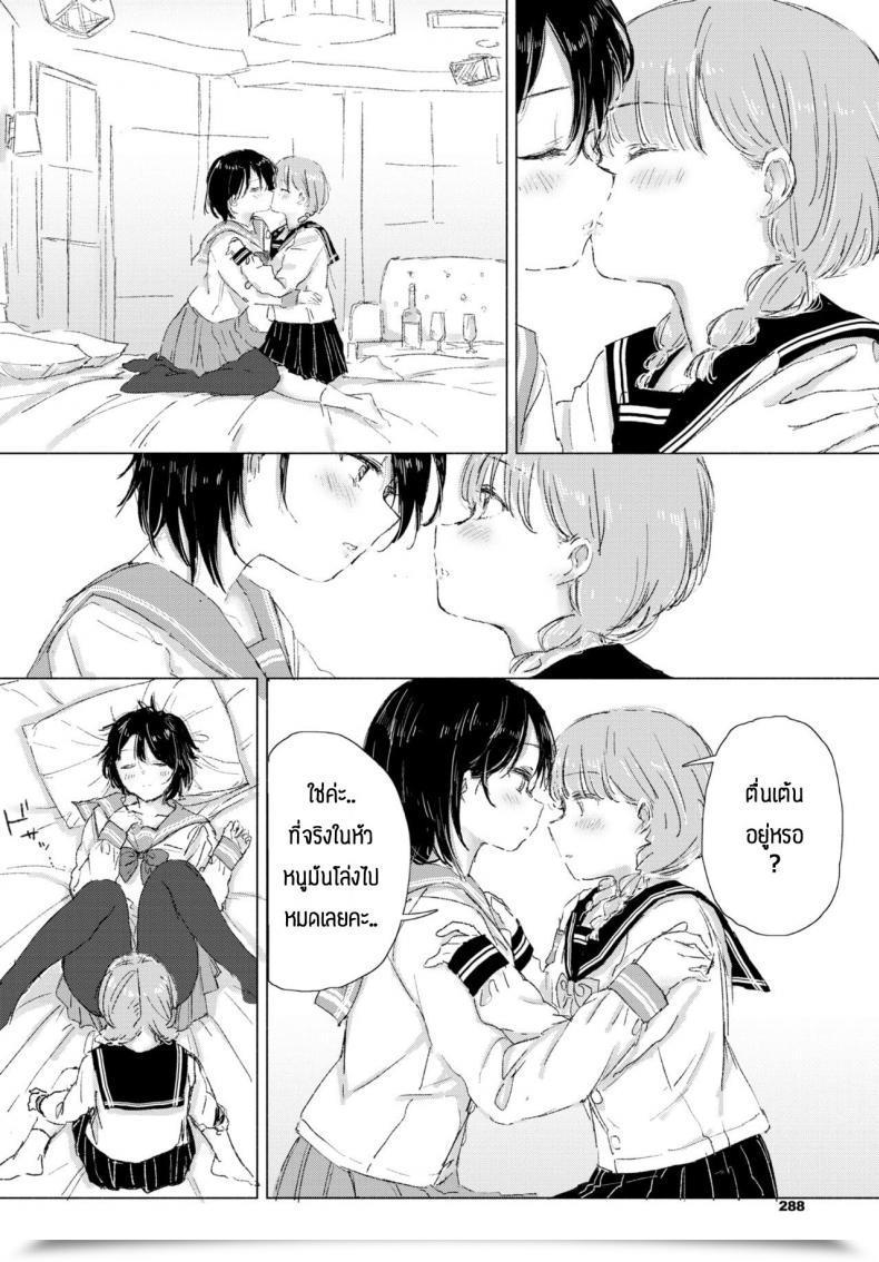 Doujin Syou Kimi No Negai Ga Kanaunara โดจินแปลไทย 27