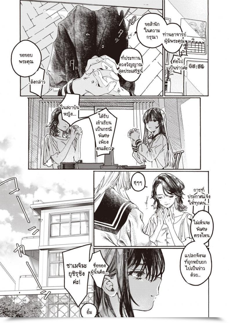 Doujin X2 Nakereba Yokatta โดจินแปลไทย 3
