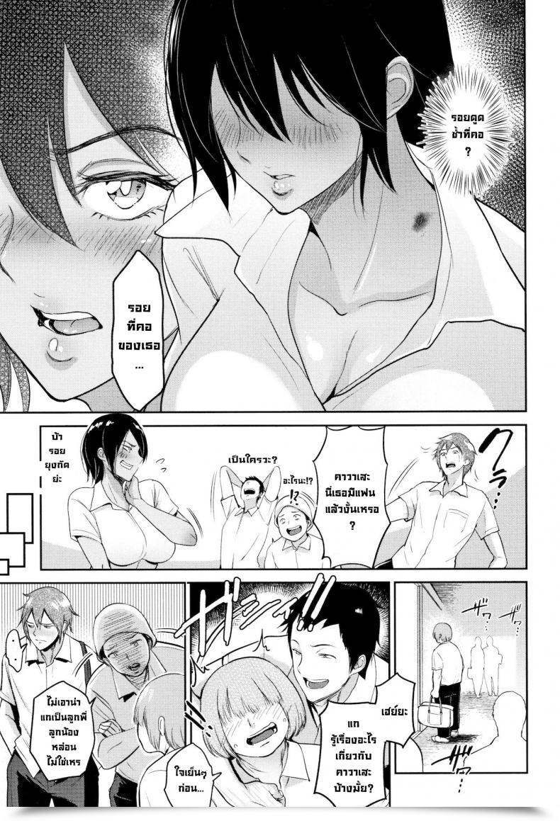 Doujin Bifidus Ato No Matsuri After The Pageant Ibitsu Na Ai No Su โดจินแปลไทย 9