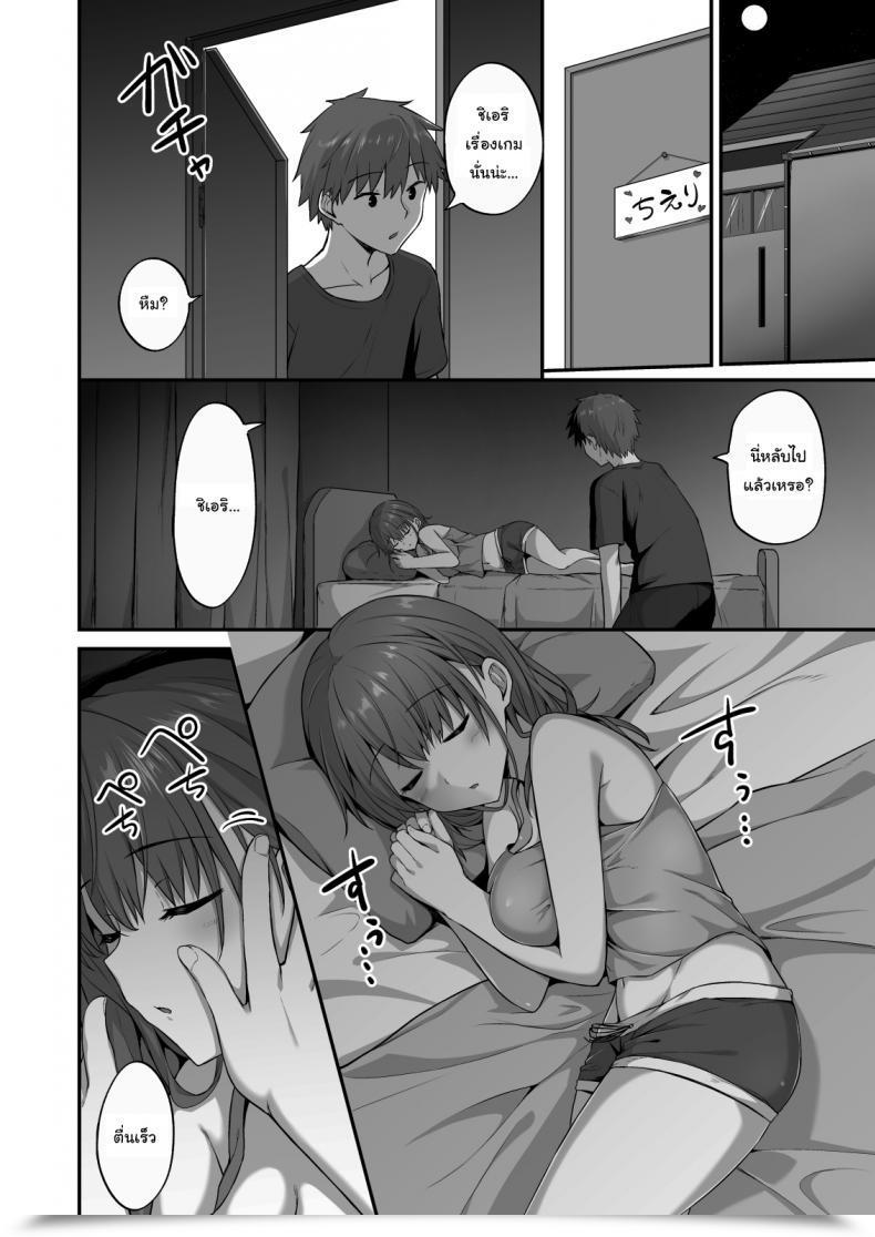 Doujin Doushoku Hino Wagamama Imouto Onaho-Ka Keikaku _Neru Imouto O Kaihatsu Choukyou_ Bratty Sister Onahole Plan _Developing And Breaking The Sleeping Sister_ โดจินแปลไทย 13