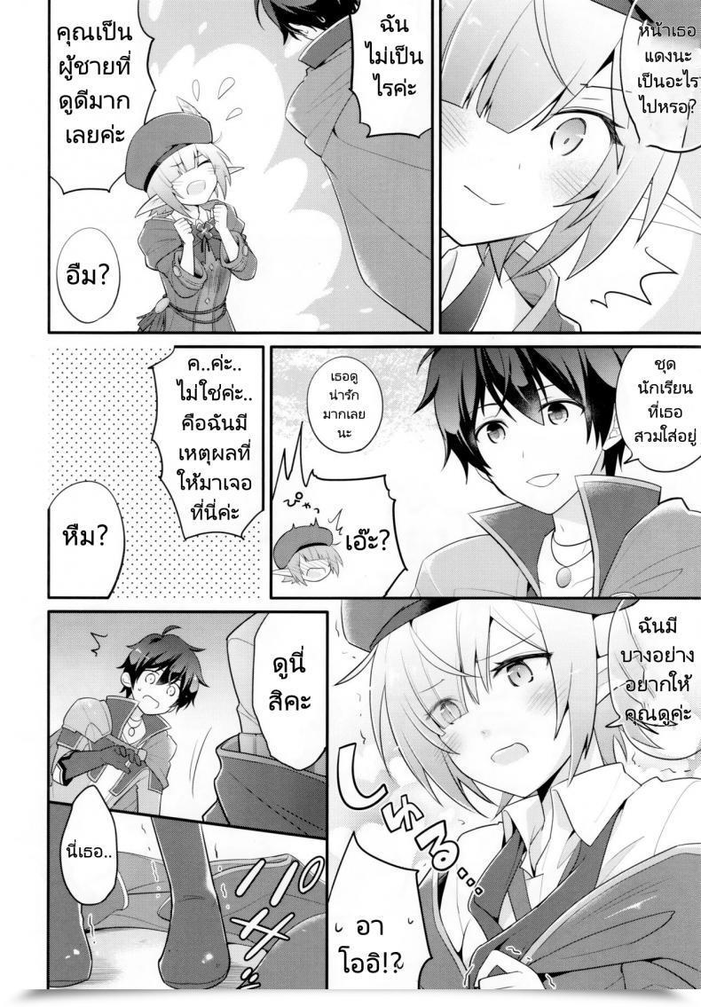 Doujin C97 Ginka Michiru Aoi No Motto Otomodachi Daisakusen Aoi'S All-Out Pal Making Technique Princess Join! Re Dive โดจินแปลไทย 15