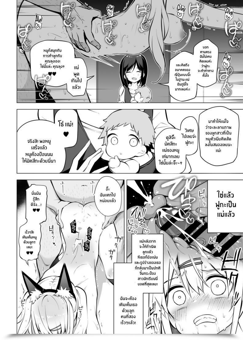 Doujin Poison Grey Matsuriuta Shoushika Mondai Ni Shinken Ni Torikumu Seigi No Saimin Tanetsuke Oji-San โดจินแปลไทย 29