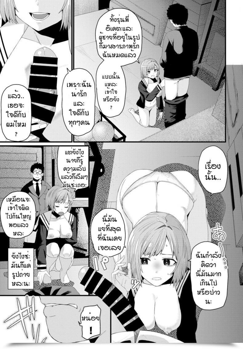 Doujin Uono Shinome Suteki Na Anata โดจินแปลไทย 13