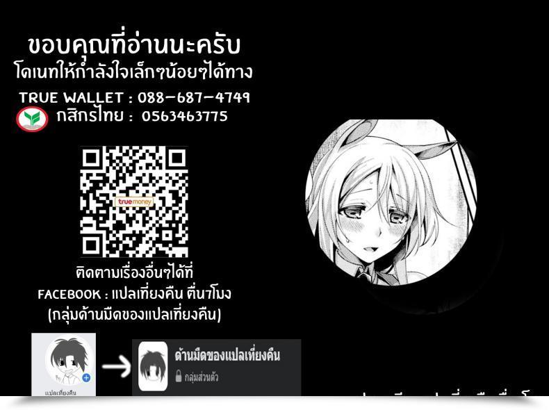 Doujin Konshin Mon♥Musu Honey Ch 3 Akai Konomi No Naru Mori De Ch 3 โดจินแปลไทย 37