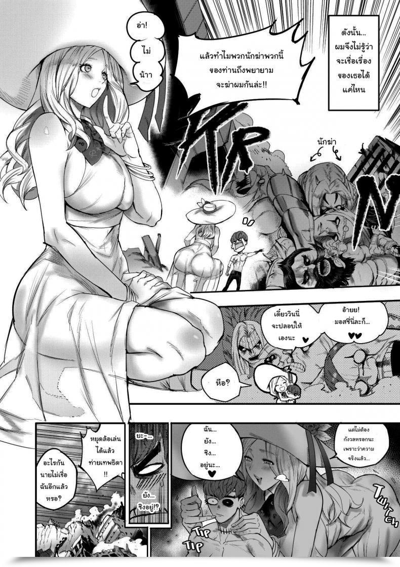 Doujin Furiouzly She Claimed She Was My Ex โดจินแปลไทย 3