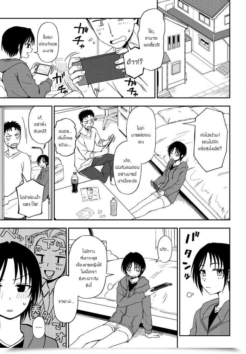 Doujin Kumada Kakushigoto Secret โดจินแปลไทย 9