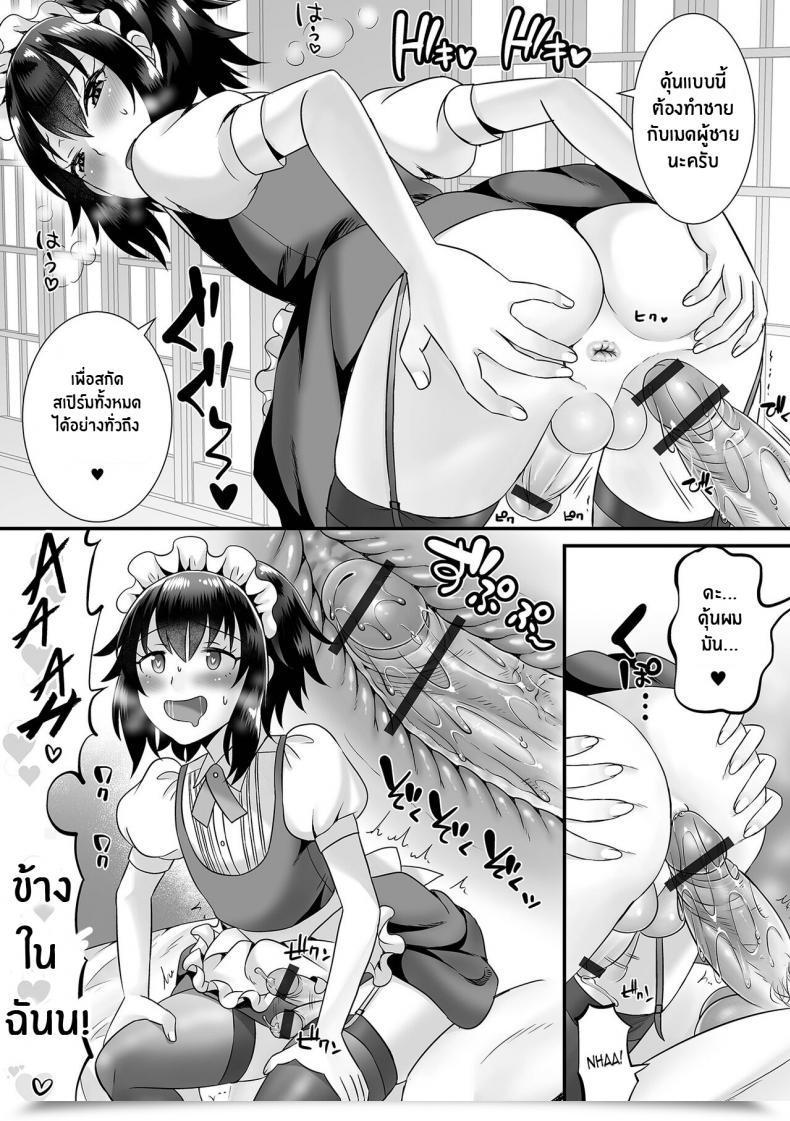Doujin Palco Nagashima Seiki Sakushu Maid-San Oshigoto Desu Yo โดจินแปลไทย 23