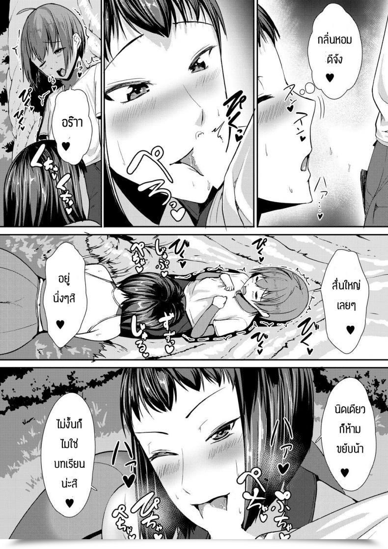 Doujin Amanoha Asagi Daisuki Kobetsu Lesson โดจินแปลไทย 35