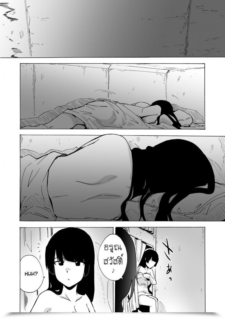 Doujin Hidarikiki Kizuki Rei Sport Of Bitches Vol. 3 โดจินแปลไทย 11