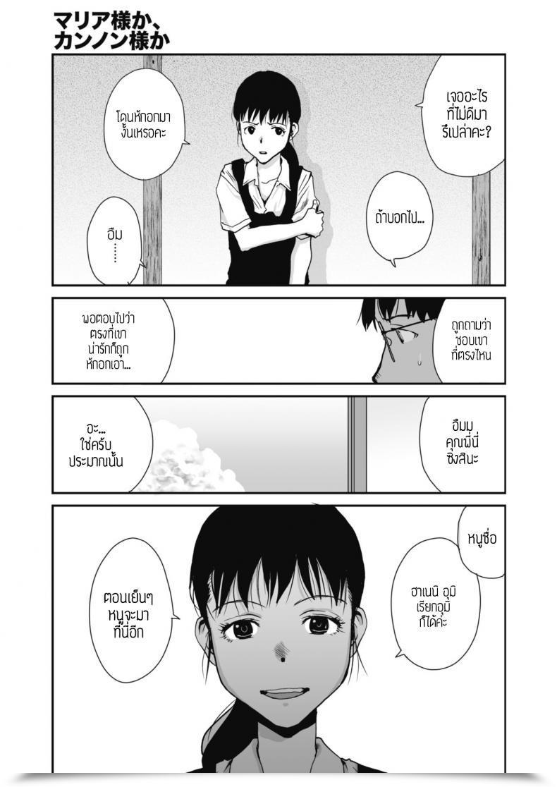 Doujin Tamaoki Benkyo Maria Sama Ka, Kannon Sama Ka โดจินแปลไทย 17