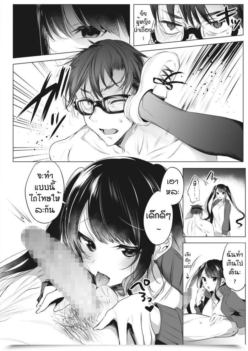 Doujin Amamiya Mizuki Joshi Manechan Nekketsu Do S Shidou โดจินแปลไทย 11