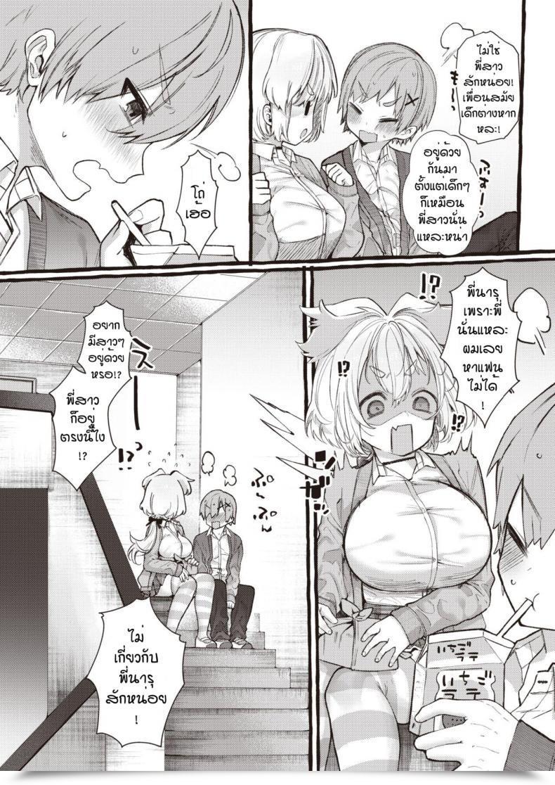 Doujin Yuruchin Kyouso Zoo Kei Joshi @ Wan Ko โดจินแปลไทย 5