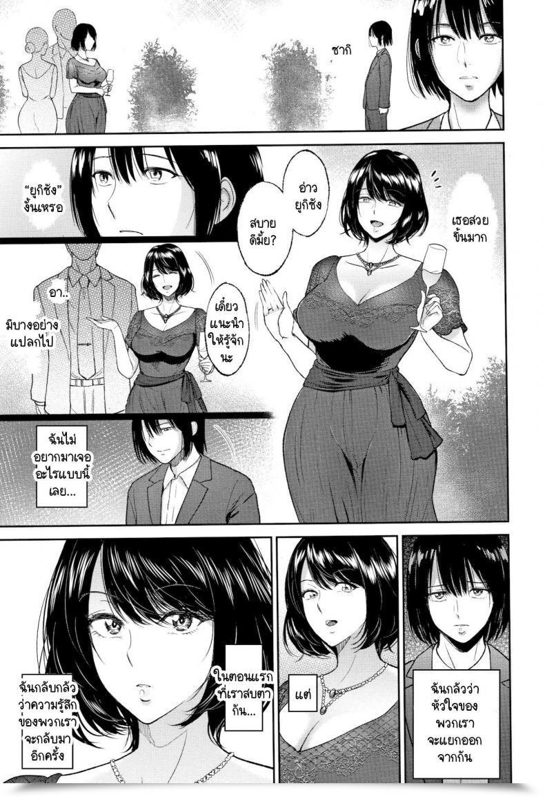 Doujin Bifidus Futago No Misshitsu โดจินแปลไทย 9