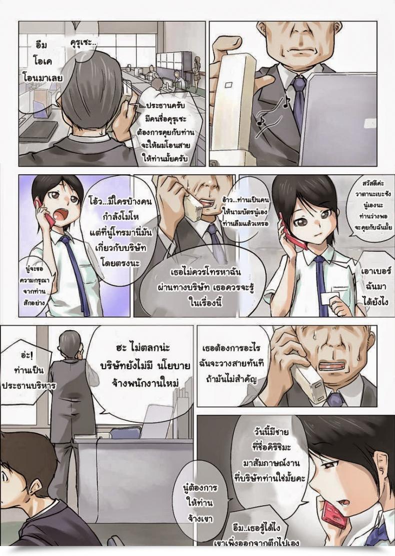 Doujin Makouchin Nettori Netorare Vol. 2 โดจินแปลไทย 5