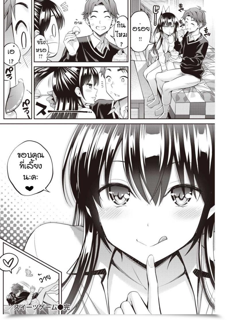 Doujin Yahiro Pochi Tsuisu Gemu โดจินแปลไทย 47