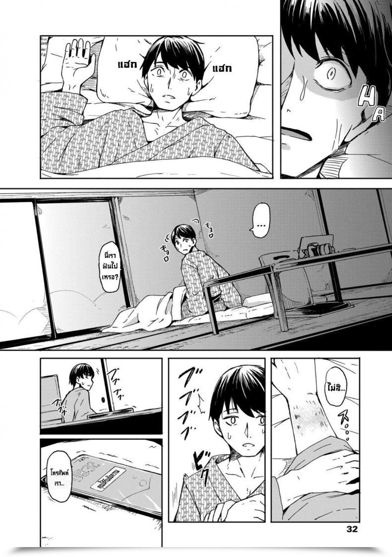 Doujin Hardboiled Yoshiko Oshikake Solar Bathe โดจินแปลไทย 59