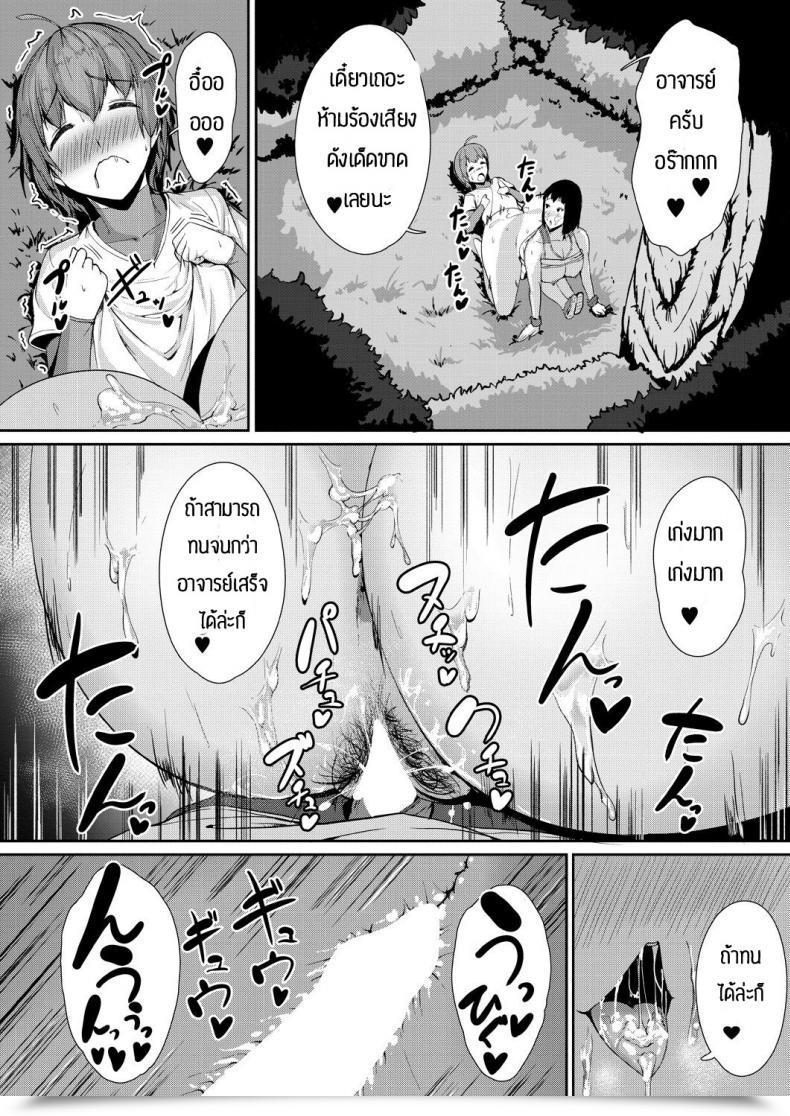 Doujin Amanoha Asagi Daisuki Kobetsu Lesson โดจินแปลไทย 63