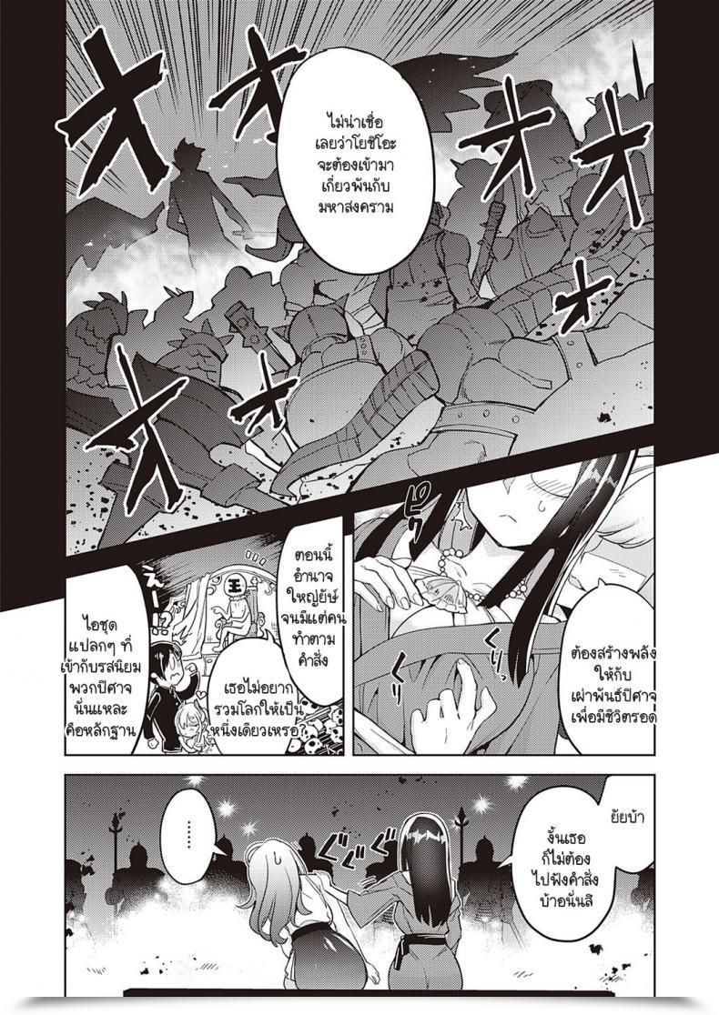 Doujin Tamon Ketsuyuki Akuma Demo Asobi Desu โดจินแปลไทย 43