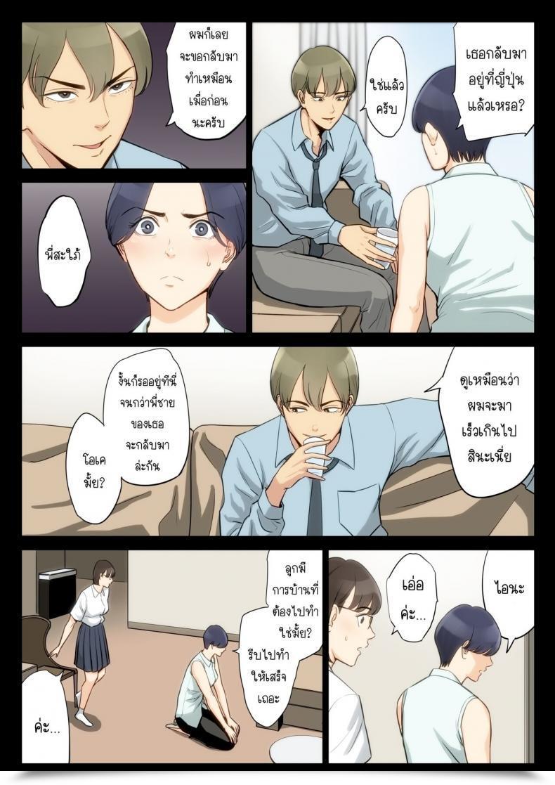 Doujin Tamagou Watashi, Oji, Haha โดจินแปลไทย 21