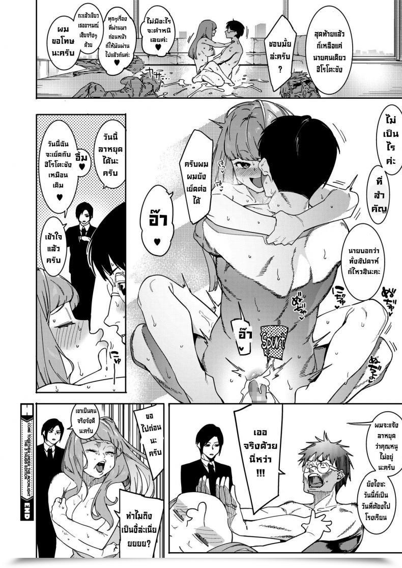 Doujin Menea The Canine Tsukiyo Ni Aishite ~３Nin No Shikaku-Hen Come Collectively Below The Moonlight ~ The Three Thugs Version Comedian Hotmilk 2021-07 โดจินแปลไทย 47