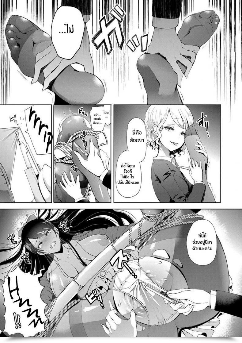 Doujin Shomu Kioku Reminiscence โดจินแปลไทย 21
