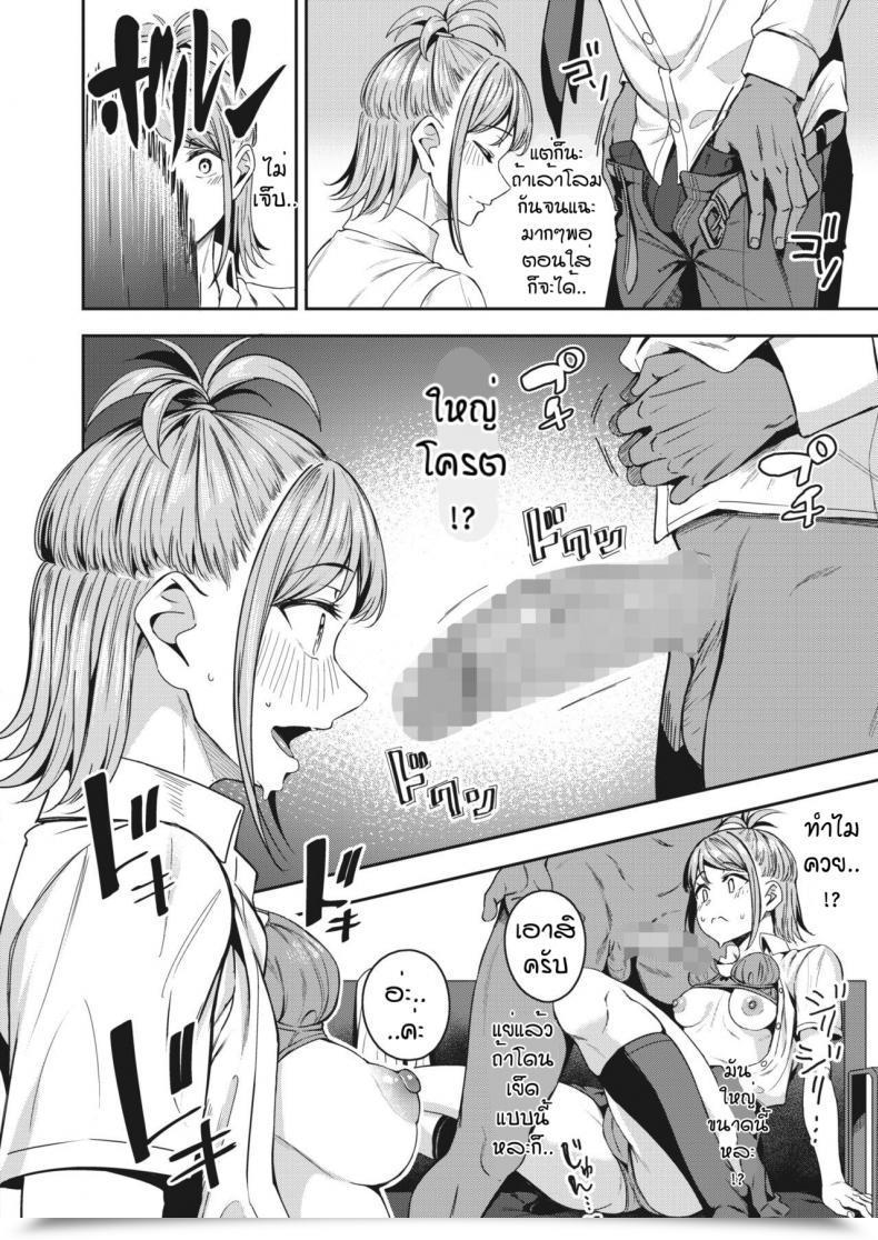 Doujin Win-Win Mikawaya Hamekari Afuta โดจินแปลไทย 15