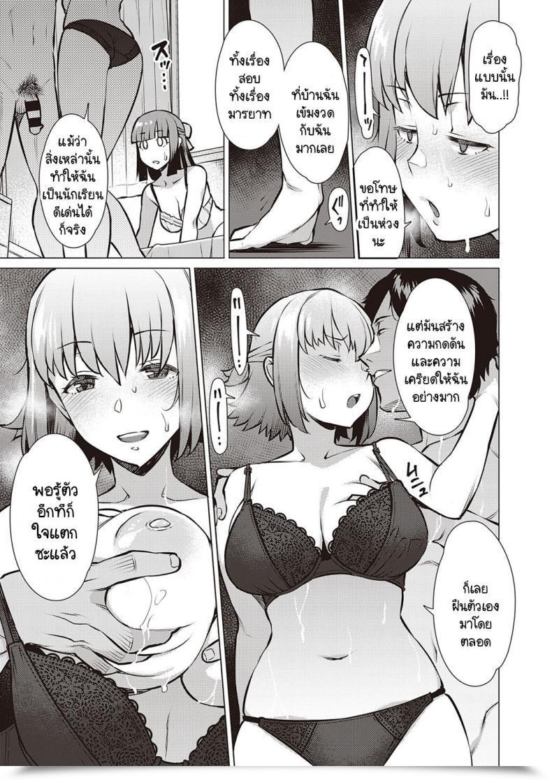 Doujin Ryuuta Watashi To Senpai โดจินแปลไทย 25