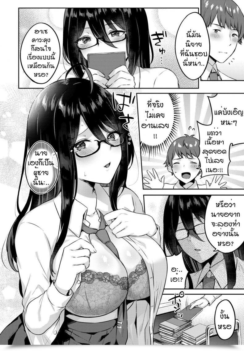 Doujin Kakino Nashikotosyoshitsu No Mamori โดจินแปลไทย 7