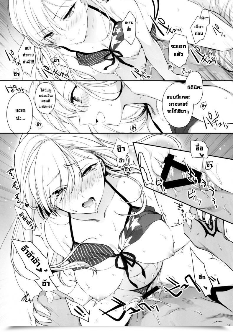 Doujin Sc2021 Summer Season Aruheito Mutsuki Netsu No Tomotta Yubisaki De, Kimi No Rinkaku O Nazoru Fategrand Order โดจินแปลไทย 47