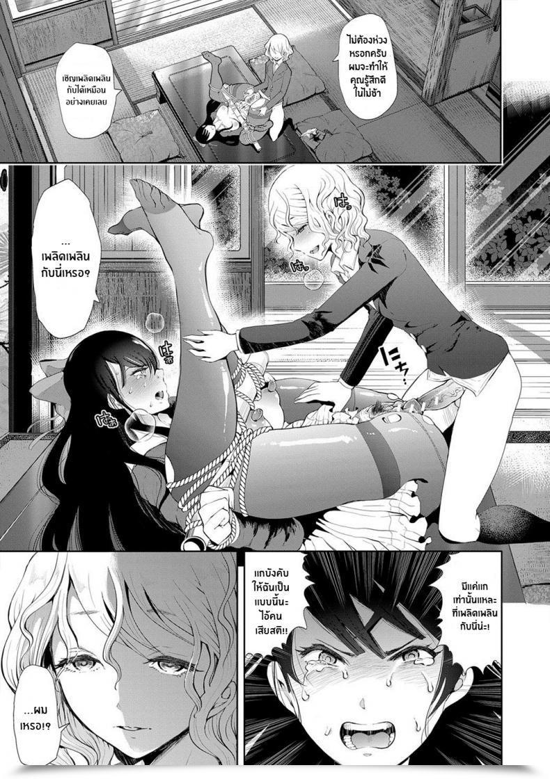 Doujin Shomu Kioku Reminiscence โดจินแปลไทย 25