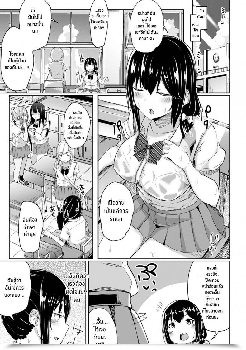 Doujin Yuna Binbin Ni Naru Tsubo Oshichatta! ~Toshishita Otokonoko No Are De Gyaku Therapeutic Massage Vol. 5 โดจินแปลไทย 43
