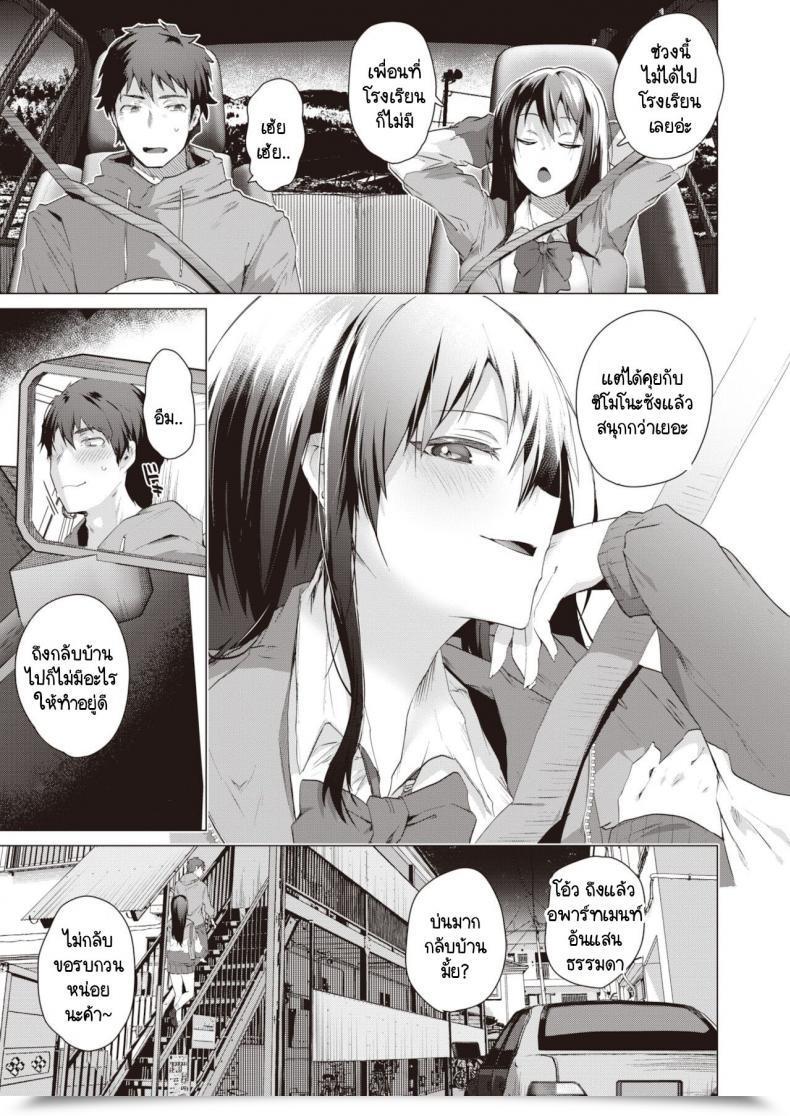 Doujin Ebina Ebi Tabete, Mitashite โดจินแปลไทย 5