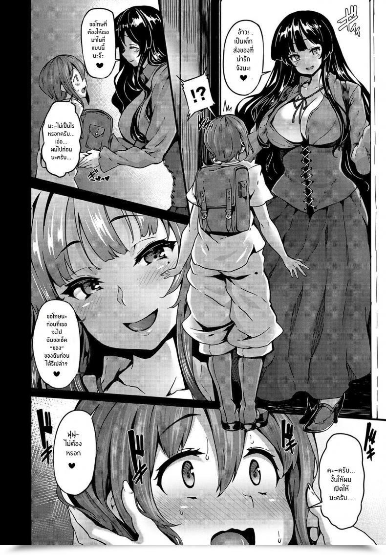 Doujin Shiokonbu Is There A Witch Comedian Bavel 2017-11 โดจินแปลไทย 3