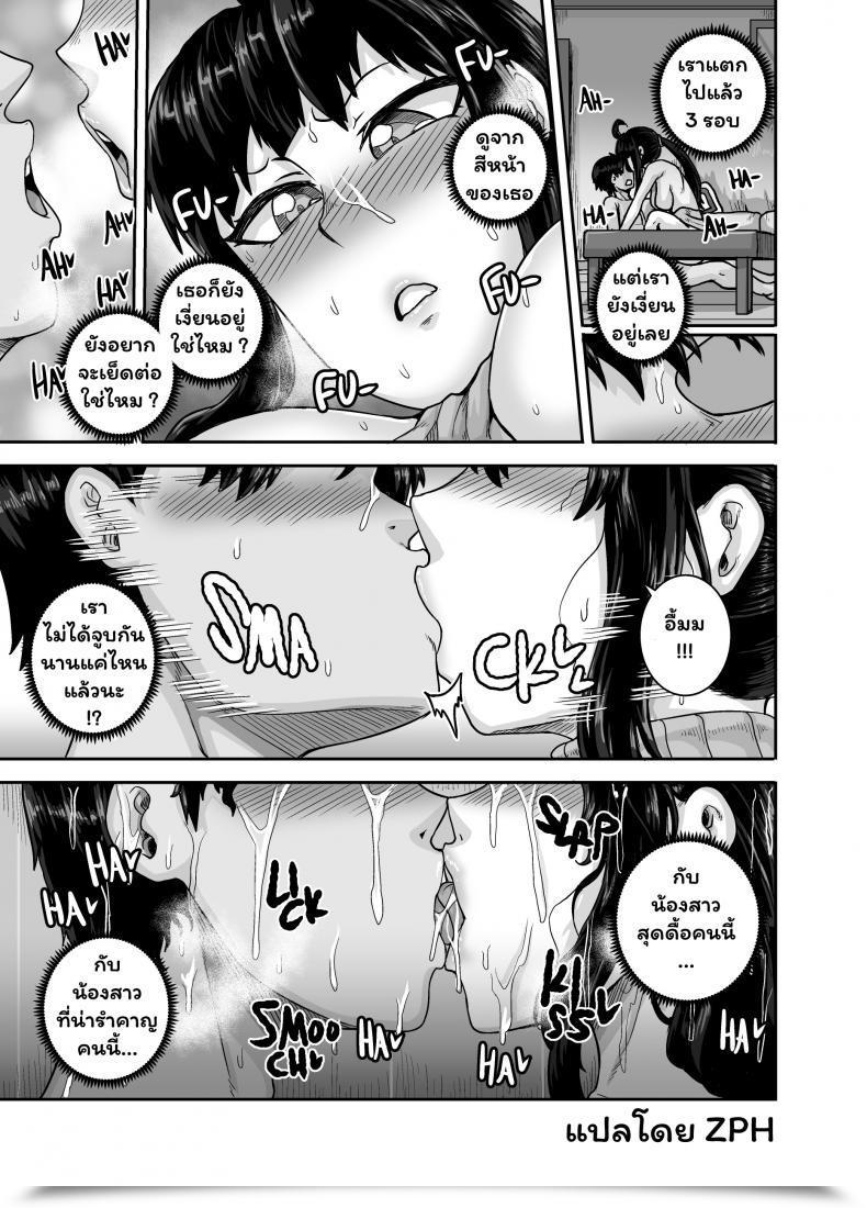 Doujin Juicebox Koujou Juna Juna Juice Mukatsuku Imouto Wa Chanto Shikaranakucha!! 2 - Annoying Step Sister Must Be Scolded!! Two~ Vol. 4 โดจินแปลไทย 41