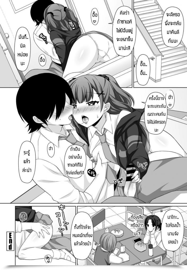 Doujin Misao Tanaki Shireba Shiruhodo โดจินแปลไทย 39