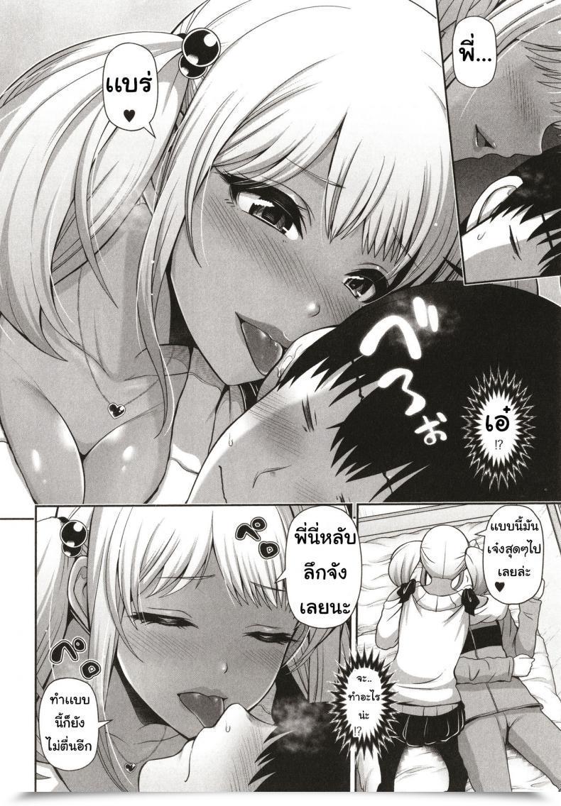 Doujin Toba Yuga Kuro Gal-Chan Wa Kimi Dake O Miteru โดจินแปลไทย 7