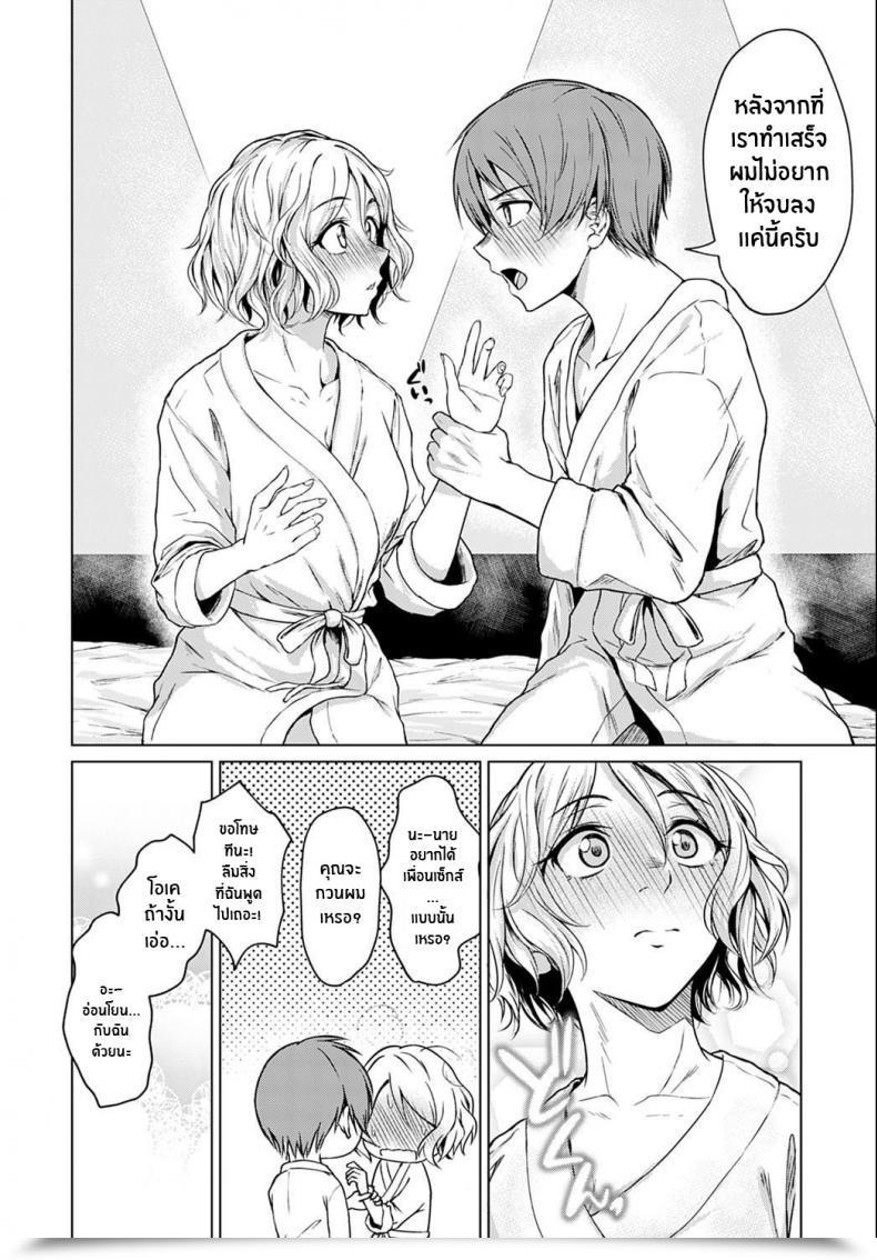 Doujin Tamabi Bukiyou Na Shitagokoro โดจินแปลไทย 19