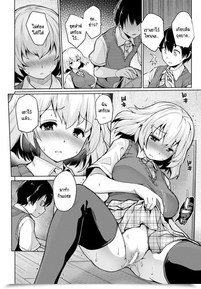 Doujin Sunameri Juu Nichi Mae โดจินแปลไทย 35