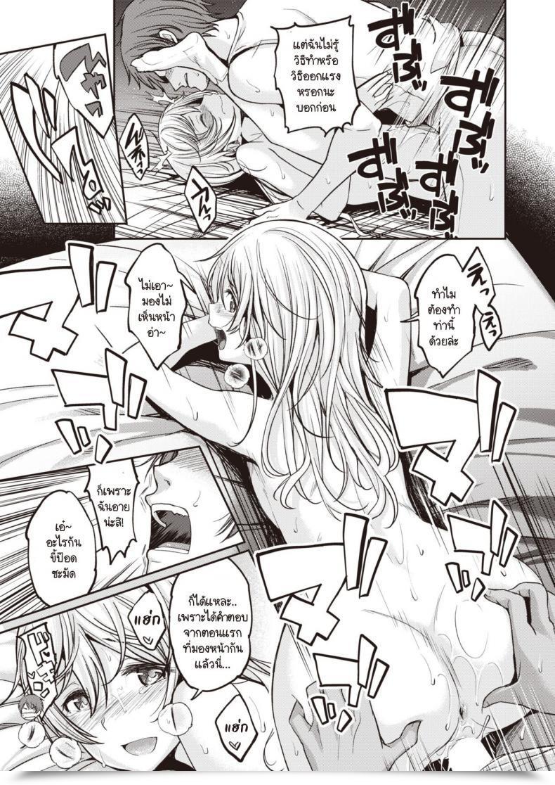 Doujin Hirama Hirokazu Yobai Mura โดจินแปลไทย 33