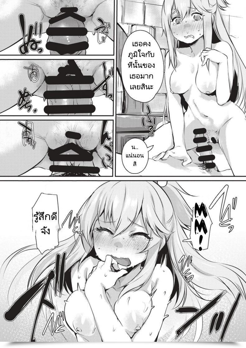 Doujin Monchan Rev3 Yume De Aimashou, Megami-Sama โดจินแปลไทย 29