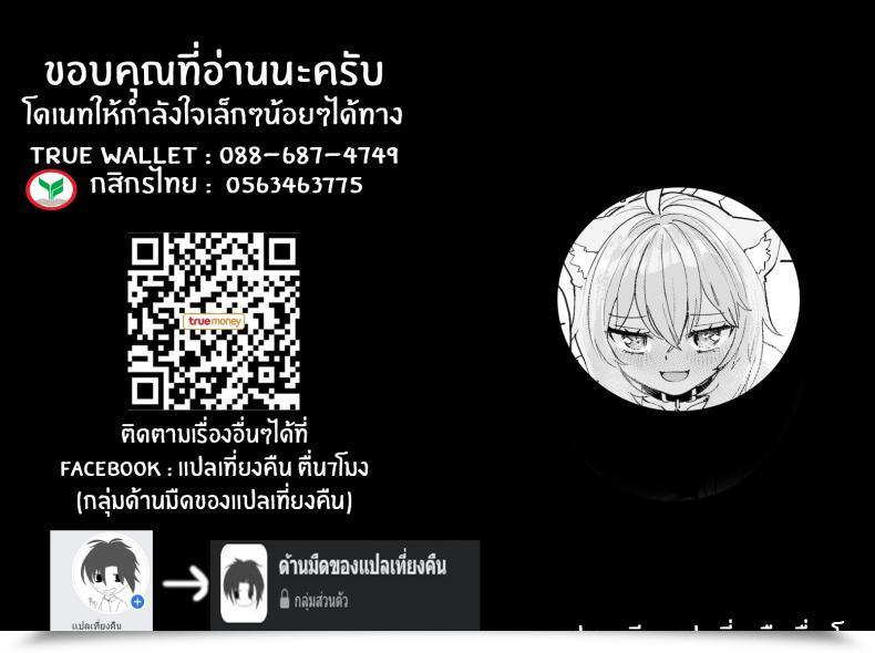 Doujin Yakitate Jamaica A Aomushi Hatsujou Kiken Chitai Oozora Subaru, Nekomata Okayu โดจินแปลไทย 45